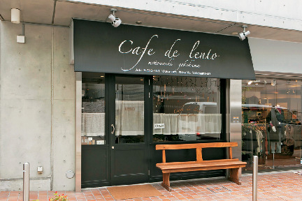 【横浜・元町 人気カフェ】LENTO