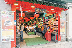 プチプラでかわいいアイテムが手に入る!「萬來行 中華街大通り店」