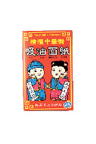 プチプラでかわいいアイテムが手に入る!「萬來行 中華街大通り店」