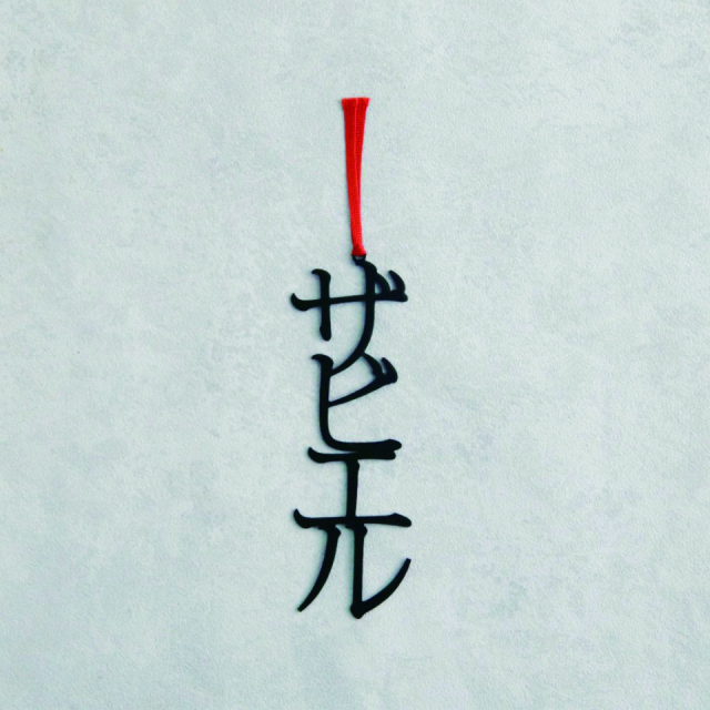 ミュージアムショップならではの個性派デザイングッズが手に入る「神戸市立博物館 ミュージアムショップ」