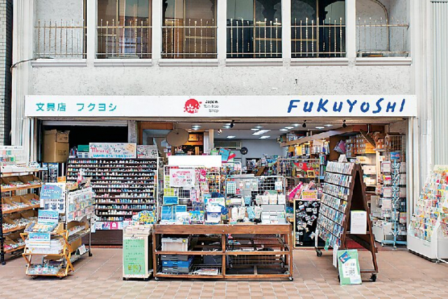 思わず立ち寄りたくなる地元で愛される老舗文房具店「元町福芳商店」