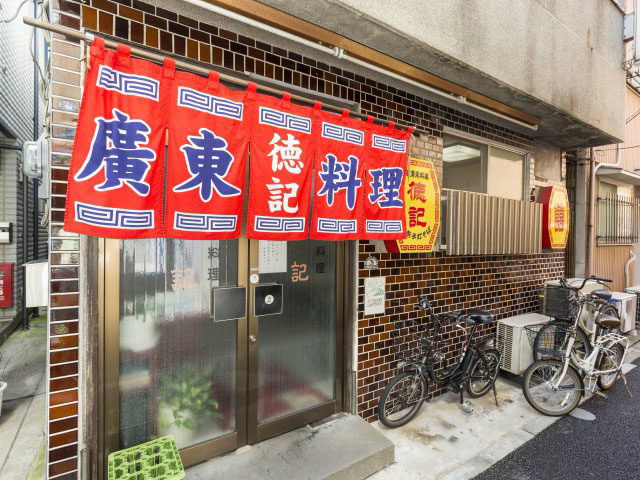【横浜中華街 麺のオススメ店3】 徳記