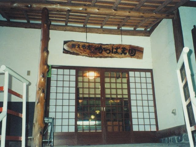 【箱根湯本駅前×お土産ストリート】かっぱ天国