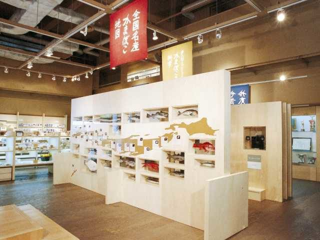 鈴廣のかまぼこ博物館