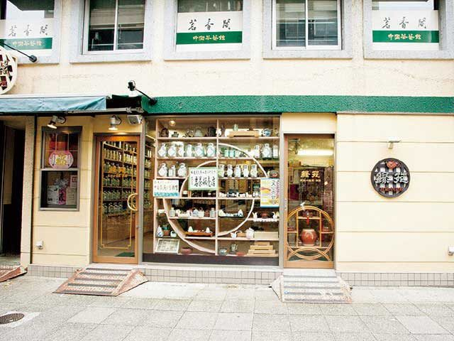 【横浜・中華街×中国茶カフェ】中国茶藝館 茗香閣