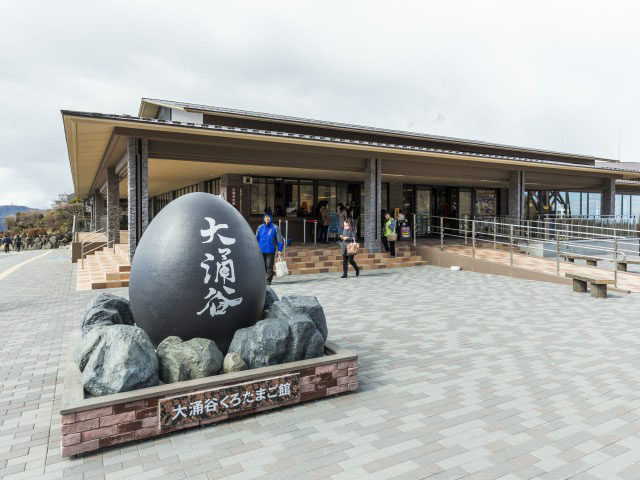 【大涌谷×グルメ&土産】大涌谷くろたまご館