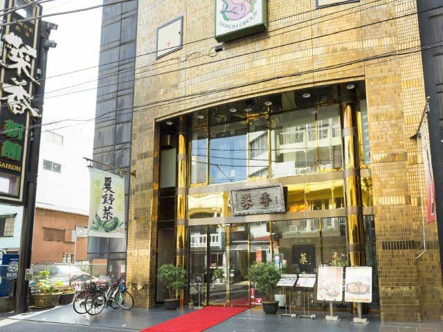 【横浜・中華街×中国茶カフェ】清芳春