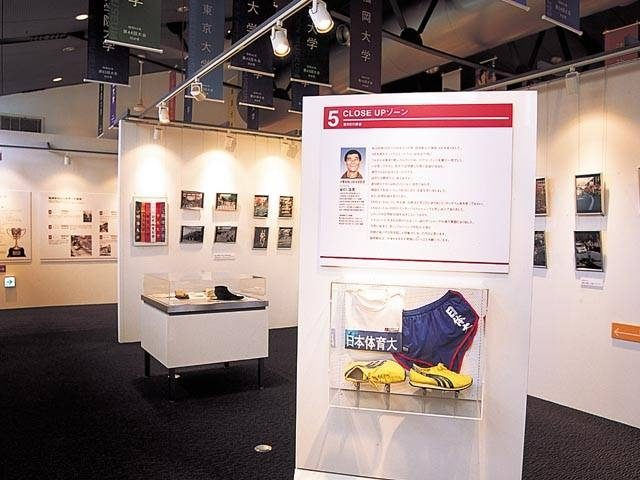 箱根駅伝ミュージアム