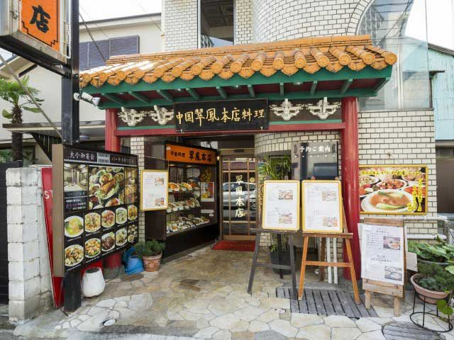 【横浜中華街の飲茶ランキング 第5位】地元人気が高い上海路にある隠れ家「翠鳳 本店」