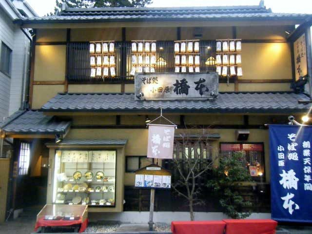 そば処のアジ丼が美味「そば処橋本」