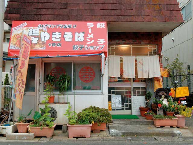 湯河原のグルメスポット③:餃子ショップ