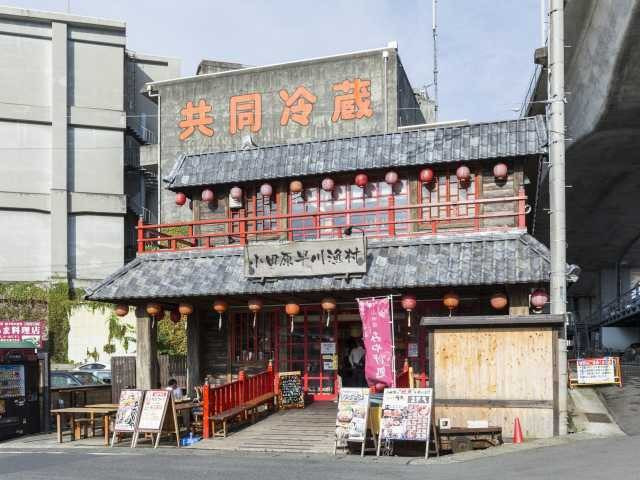 小田原早川漁村