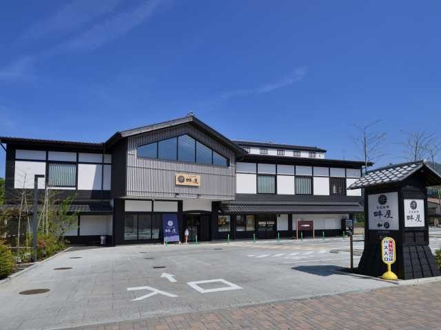 【芦ノ湖×観光】茶屋本陣 畔屋