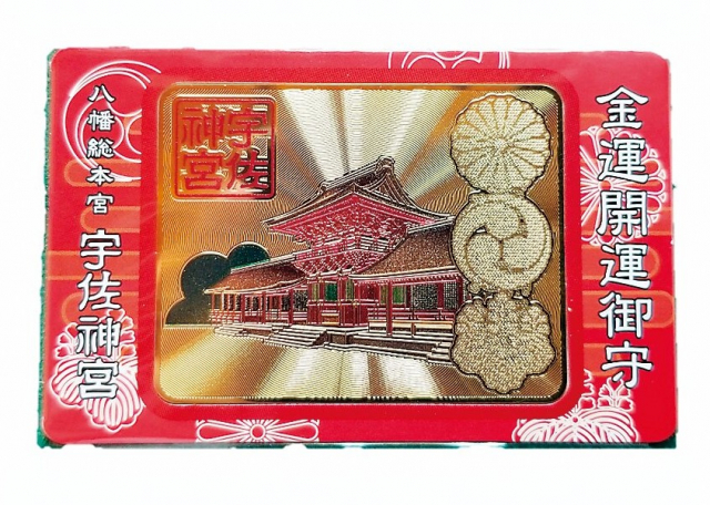 【宇佐神宮×参拝コース】国宝 本殿