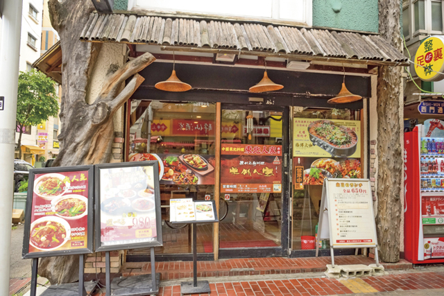 【横浜中華街 ご飯もののオススメ店10】 東北人家 本館