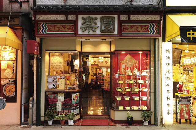 【横浜中華街 麺のオススメ店5】 楽園