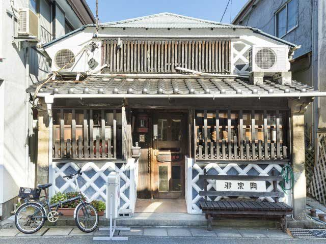 なまこ壁が印象的な古民家こだわりのコーヒーでひと休み「珈琲店 邪宗門」