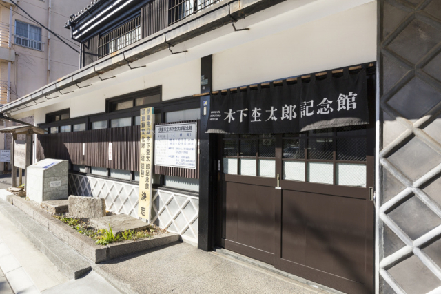 【伊東の観光スポット】木下杢太郎記念館