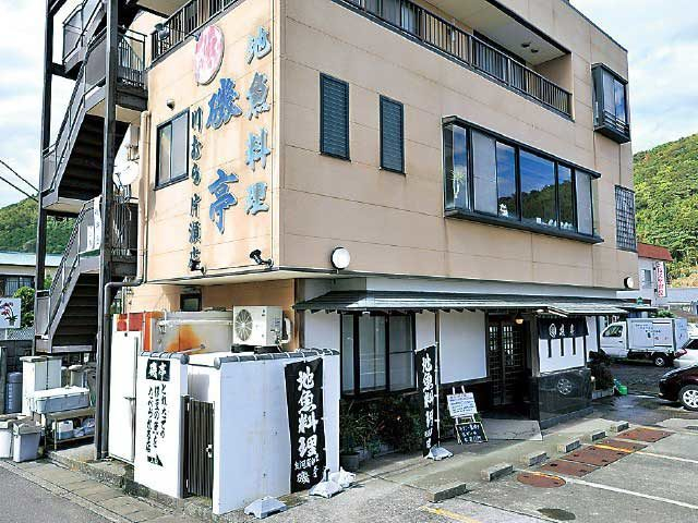 【東伊豆×観光】地魚料理 磯亭