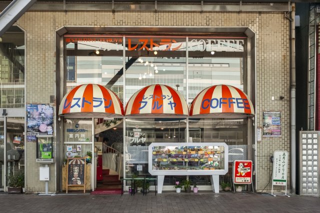 レストランフルヤ