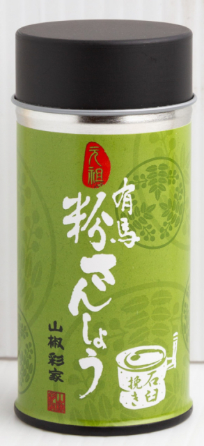 〈有馬温泉おすすめお土産BEST5〉④山椒彩家の有馬山椒