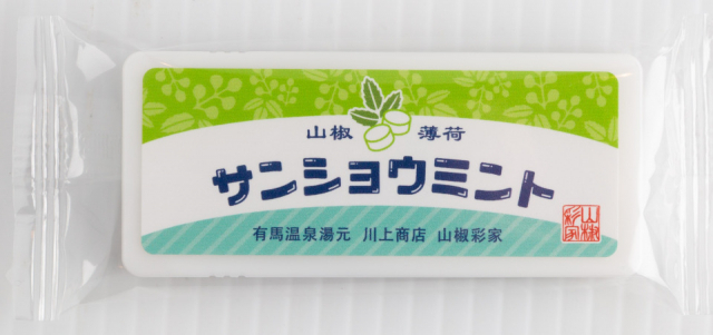 〈有馬温泉おすすめお土産BEST5〉④山椒彩家の有馬山椒