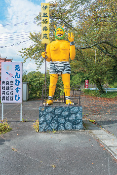 【伊豆観光×大人向けおもしろスポット】伊豆極楽苑