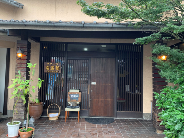 すてーき南蛮館