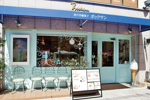 【神戸 ケーキを買うならおすすめの店18選】神戸洋藝菓子ボックサン 三宮店