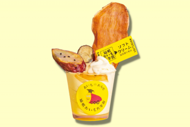 【箱根湯本駅×ショッピング②】新ショップをチェックしよう!「箱根おいも大学前」