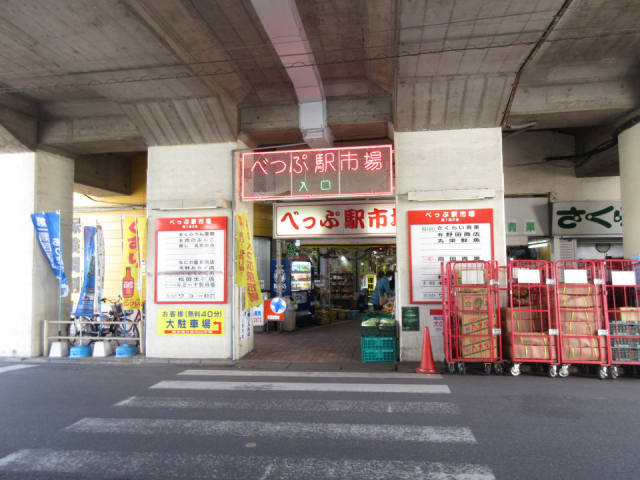 【別府駅前】地元の人が行き交う商店街「べっぷ駅市場」