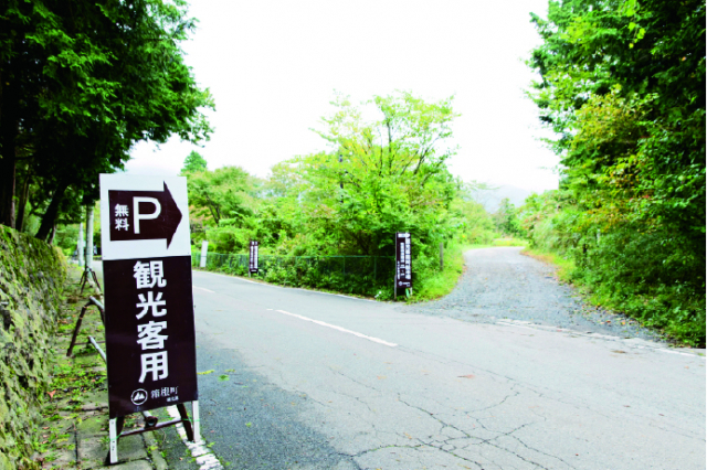 秋は臨時駐車場を利用しよう