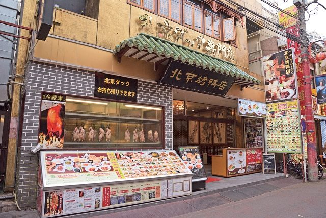 【横浜中華街で肉料理を食べるならココ】北京烤鴨店