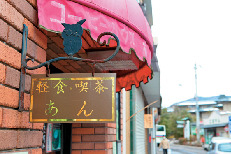 コーヒーハウスあん