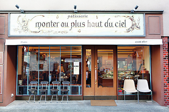 【神戸 ケーキを買うならおすすめの店18選】patisserie mont plus