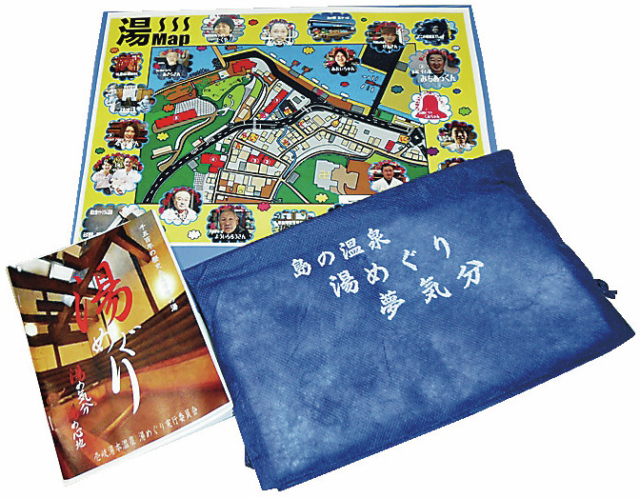 <Check!> 湯本温泉湯めぐり