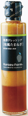 【鹿児島みやげ×黒酢】黒酢ドレッシング