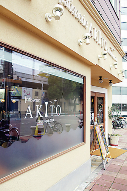 【神戸 ケーキを買うならおすすめの店18選】パティスリーAKITO