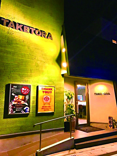 【いぶすき勝武士ラーメン】TAKETORA