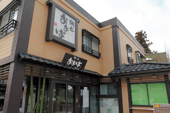 【箱根ランチ×豆腐料理&和食】朝獲れワカサギを多彩な料理で味わう「網元おおば」