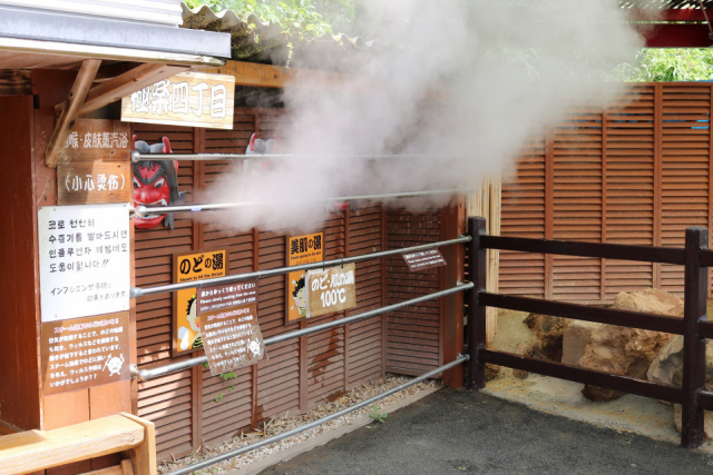 かまど地獄にある極楽体験スポット