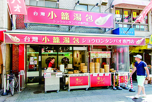 大同行・台湾タンパオ 南京町店