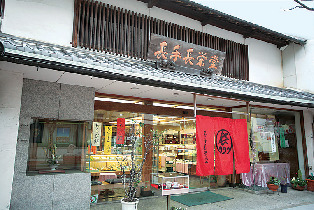 長手長栄堂堀端本店