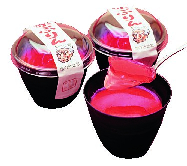 【別府のおすすめスイーツ×別府プリン】血の池地獄