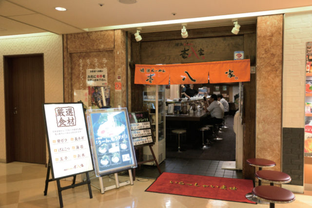家系ラーメンの人気店② 横浜らーめん壱八家 スカイビル店