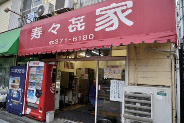 家系ラーメンの人気店① 寿々㐂家 (すずきや)