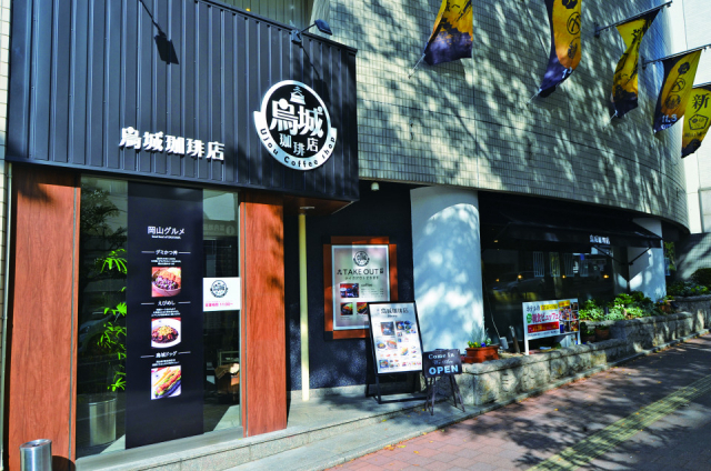 【岡山B級グルメ×えびめし】烏城珈琲店