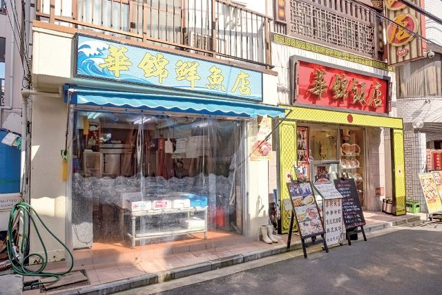 華錦飯店