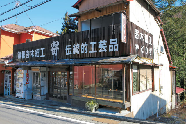 【箱根寄木細工講座】こちらもおすすめ!若手職人の工房「るちゑのやどりぎ」