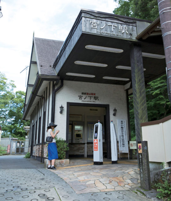 【宮ノ下駅周辺】観光におすすめの時間帯